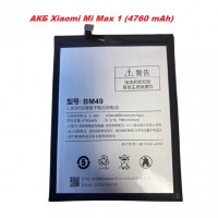Акумулятор батарея BM49 BM-49 Xiaomi Mi Max (4760mAh)