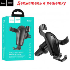 Тримач гравітаційний Hoco решітка авто (4.5" - 6,7")