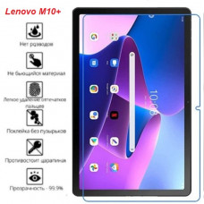 Lenovo Tab M10 Plus 10.3 X606 Захисна плівка (Гідрогелева)