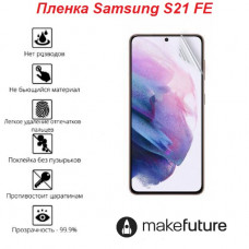 Гідрогелева плівка Samsung S21FE (олеофобна)