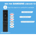 Пульт SAMSUNG LED TV Smart Netflix універсал (голосове управління)