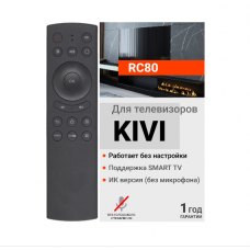 Пульт LED TV ТВ KIVI RC80 IR KT-1818 (без мікрофона)