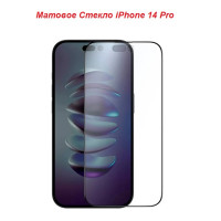 Захисне скло iPhone 14 Pro Matte Glass (матове)