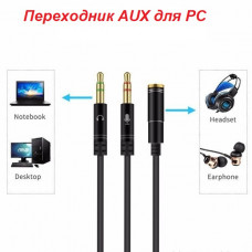 Аудио кабель адаптер для ПК AUX+MIC for PC