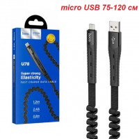 USB micro кабель микро витой в авто (пружина)