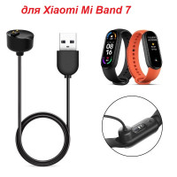 Кабель зарядки Xiaomi USB charger for Mi band 7