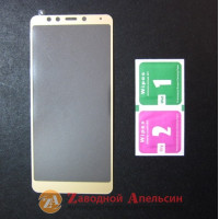 Защитное стекло Xiaomi Redmi 5 полное Full Glass gold