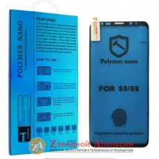 Гидрогелевая пленка Samsung G950 S8 G960 S9 Polymer Nano