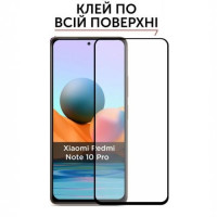Защитное стекло Xiaomi Redmi Note 10 pro Full Glue Glass