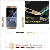Защитное стекло Samsung G935 S7 edge Full 3D Glass Bestsuit gold
