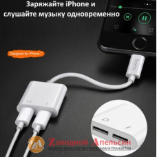 Адаптер hoco LS5 iPhone lightning to 3,5mm music + charge