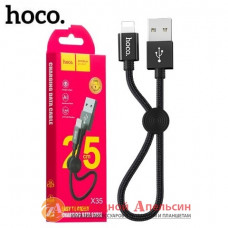 USB кабель lightning powerbank короткий (borofone)