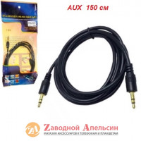 Аудио кабель AUX провод 3,5мм 3pin 1,5m