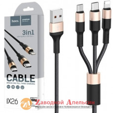USB кабель lightning + micro + type-C універсальний 3в1