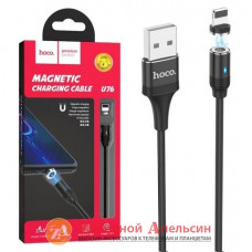 Кабель магнітний iphone hoco U76 lightning 3A 1,2m