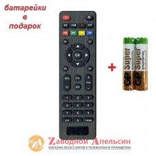 Пульт тюнера SAT INTEGRAL S-1225 hd
