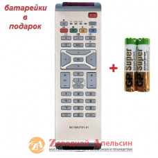 Пульт PHILIPS RC-1683701/01 LCD TV + DVD + AUX