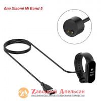 кабель зарядки Xiaomi USB charger for Mi band 5 6