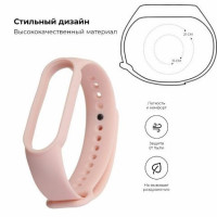 Ремінець фітнес трекера Xiaomi Mi Band 2 pink sand