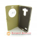 Чохол книжка LG G4 s H734 Smart Case gold