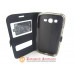 Чохол книжка Samsung I9082 I9080 I9060 Grand Smart Case