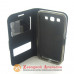 Чохол книжка Samsung I8552 I8550 Win Smart Case 1