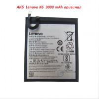 Акумулятор батарея Lenovo BL267 K6 оригінал