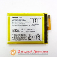 Аккумулятор батарея Sony LIS1618ERPC Xperia XA XA1 E5