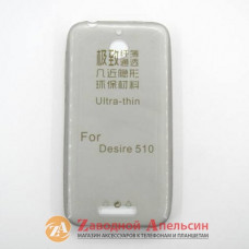 HTC Desire 510 ультратонкий чехол
