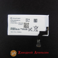 Аккумулятор батарея Sony AGPB009A001 LT22i Xperia P