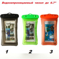 Чохол водонепроникний 5-6.7 "Waterproof Bag