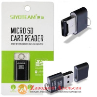 Кардрідер Siyoteam SY-T18 microSD usb 2.0
