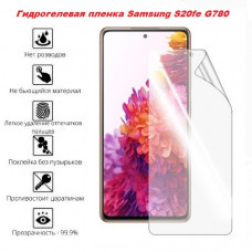 Гідрогелева плівка Samsung S20 fe G780 Nano 3D