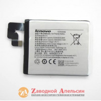 Акумулятор батарея Lenovo BL231 BL231 S90