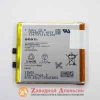 Акумулятор батарея Sony LIS1502ERPC Xperia Z L36h C S39h