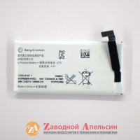 Акумулятор батарея Sony AGPB009A003 ST27i Xperia GO