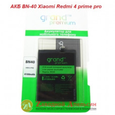 Акумулятор батарея BN40 BN40 Xiaomi Redmi 4 prime pro