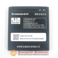 Акумулятор батарея Lenovo BL197 BL197