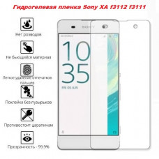 Захисна плівка Sony Xperia XA f3112 f3111 гідрогелева